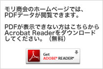 Adobe - 無償の PDF ビューア、Adobe Reader のダウンロード